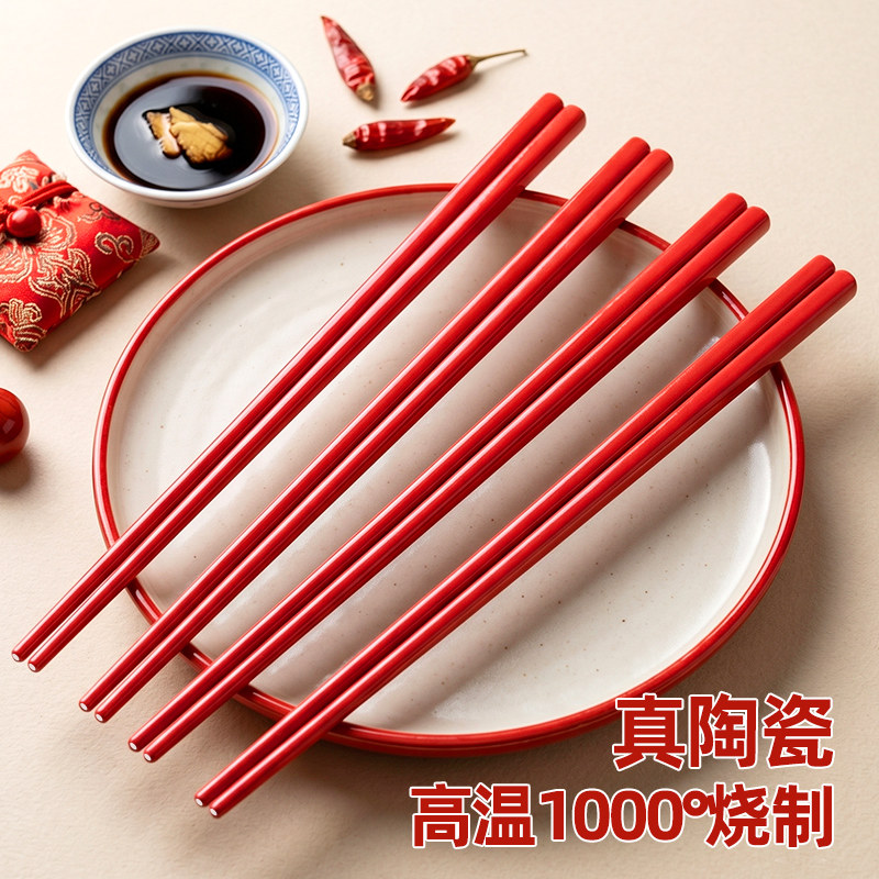 结婚喜庆红色陶瓷筷子图片