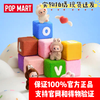 LABUBU搪胶毛绒挂件盲盒