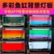 第五代鱼缸背景灯板WiFi控制黑色鱼缸背景灯板APP控制rgbw发光板