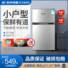 140L3 Soyea BCD 索伊 家用双门冰箱两门小型电冰箱出租房小冰箱