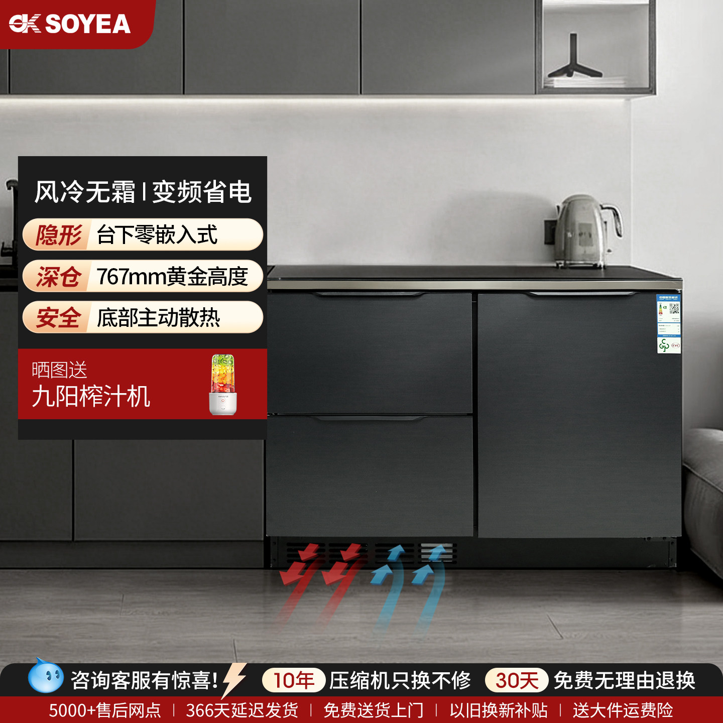 SOYEA超薄零嵌高贵风卧式冰箱底部散热台下嵌入式厨房无霜冰箱198