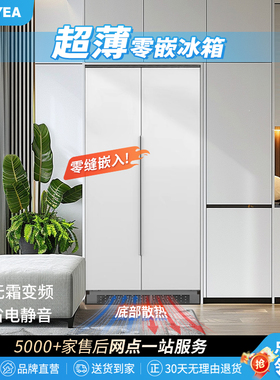 索伊400L超薄零嵌入式对开门冰箱柜子变频风冷无霜底部散热575CM