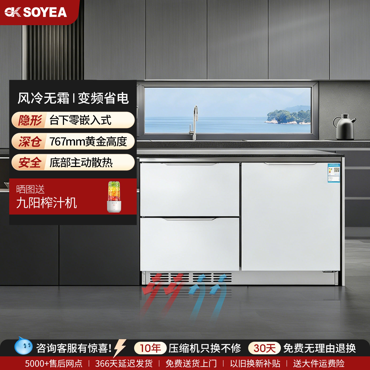 索伊198L超薄台下零嵌入式冰箱高贵风卧式冰箱岛台吧台内嵌变频
