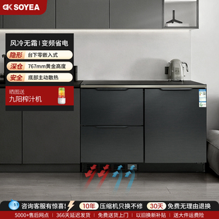 SOYEA超薄零嵌高贵风卧式冰箱底部散热台下嵌入式厨房无霜冰箱198