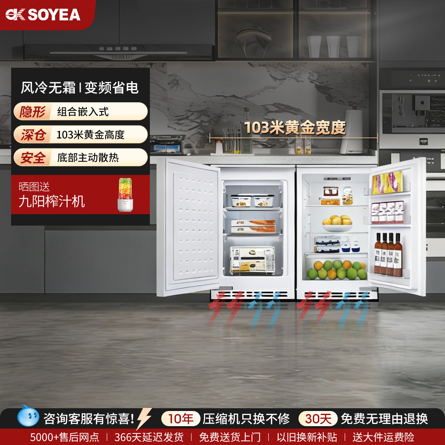 索伊超薄台下双开门嵌入式冰箱高贵风卧式冰箱底部散热单冷冻65L,大家电,单台嵌入式冰箱,淘宝优惠券,粉丝福利购,淘宝优惠卷