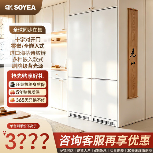 十字对开门冰箱双拼全嵌四开门2026新款大容量双系统双循环无霜