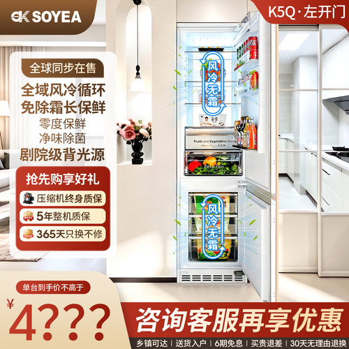 超薄嵌入式双门无霜冰箱3-4人