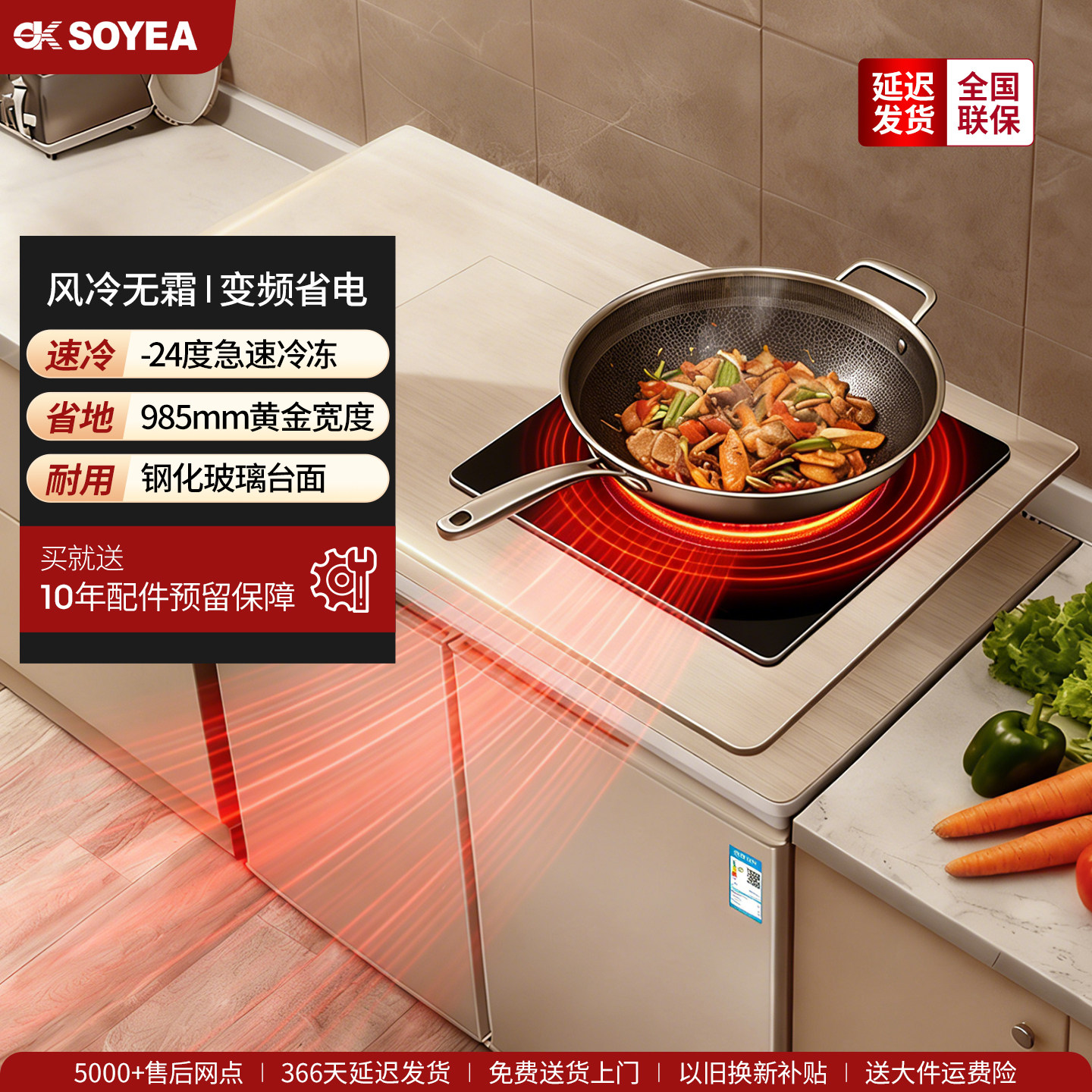 索伊229L高贵风卧式冰箱大容量台下嵌入式变频无霜橱柜式矮冰箱