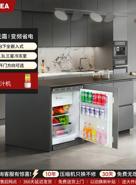 索伊超薄台下嵌入式冰箱办公室高贵风卧式冰箱内嵌橱柜冷藏86L