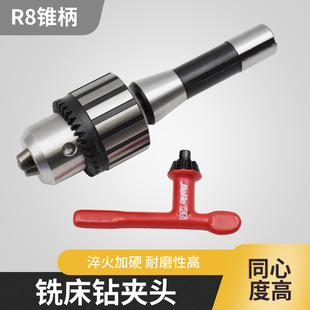 普通炮塔铣床精密钻夹头1-10 1-13 1-16R8柄5-20扳手钻头夹头夹具