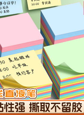 得力便利贴高颜值有粘性便签纸便利贴办公用错题便利贴初中生小学生专用便利贴超厚草稿便利贴空白批发便宜
