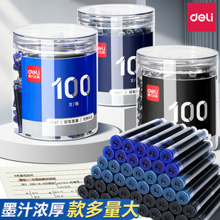 得力墨囊钢笔可换墨囊100支50支6支钢笔墨囊墨囊钢笔小学生专用三年级可换墨囊色彩丰富黑色墨蓝晶蓝墨囊钢笔