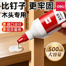 得力木工胶水粘木头专用免钉胶超强力万能超粘家具木材修复实木地板椅子凳子桌子快速干免打孔手工diy白乳胶