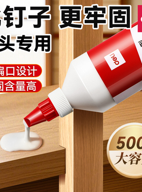 得力木工胶水粘木头专用免钉胶超强力万能超粘家具木材修复实木地板椅子凳子桌子快速干免打孔手工diy白乳胶