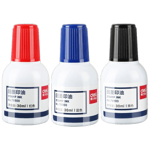 得力回墨印油印章加印油补充液红色速干章印发票章合同专用章公张补充液印泥专用油盖章回墨印专用印油cj