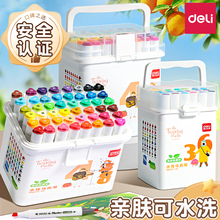 得力食品级马克笔小学生美术专用24色一年级彩色笔儿童无毒可水洗幼儿园专用双头36色水性水彩笔画画笔48色