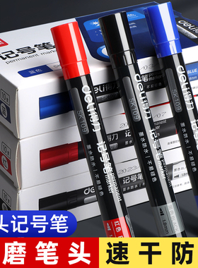 得力记号笔黑色防水防油不掉色大头笔粗头工地油性红色速干快递物流水笔标记笔马克笔大容量勾线笔批发不可擦