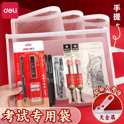 得力考试专用手提a4中高考文件袋