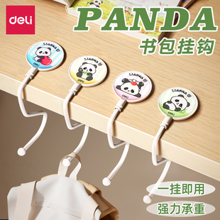 得力熊猫嘟嘟图案书包挂钩课桌边小学生背包书桌通用挂包钩子免粘免钉承重力强防滑设计超高颜值可爱桌边挂钩