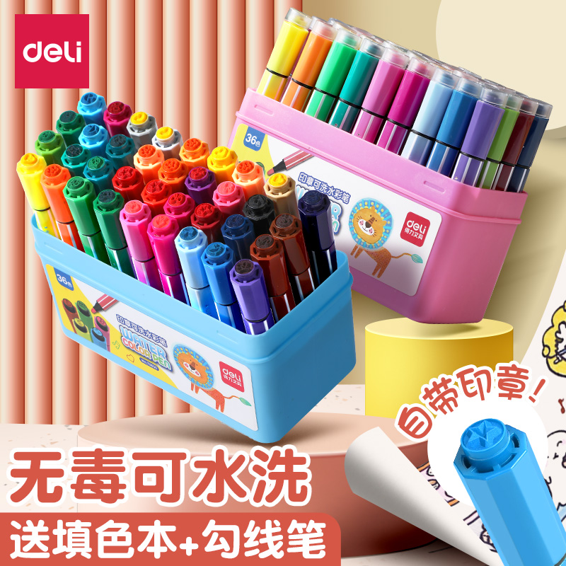 得力水彩笔儿童无毒可水洗24色带印章画画笔套装幼儿园彩笔美术专用小学生专用粗杆大容量彩色笔幼儿绘画36色