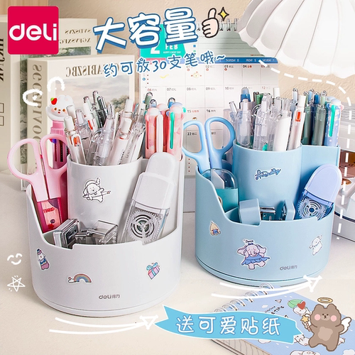 得力旋转笔桶大容量360°