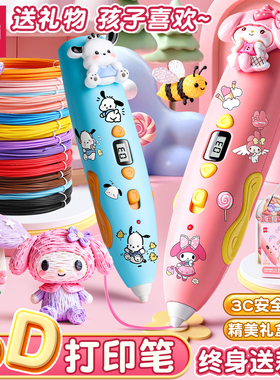 得力3d打印笔三d儿童款立体涂鸦绘画笔低温不烫手3d打印机笔圣诞礼物套装送礼生日diy套装多功能马良神笔男女