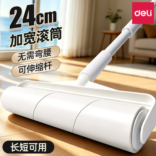得力粘毛滚轮除毛发碎屑灰尘神器