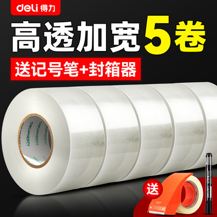 得力透明胶带5卷装大卷加粘加宽封箱胶带宽胶带快递打包大号包装胶布高粘度封口透明胶6厘米加厚办公用品