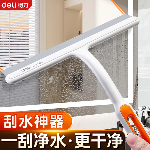 得力玻璃刮家用擦玻璃神器