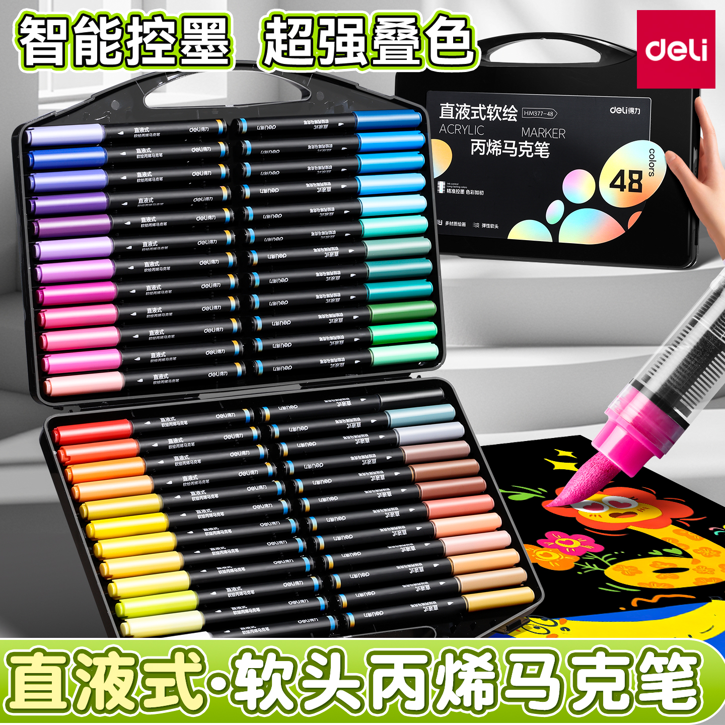 【老师推荐】直液丙烯马克笔软头