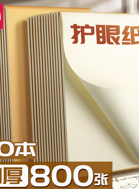 得力小学生草稿纸批发便宜 三年级数学草稿纸草稿本空白护眼纸 b5草稿纸初中生专用分区16K草稿纸高中生专用