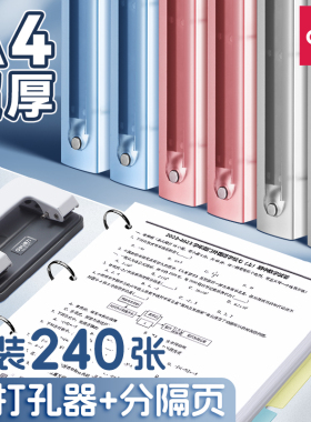得力活页文件夹A4活页夹整理夹打孔器活页本学生a4纸收纳夹插页袋大容量试卷收纳册资料册外壳装订成册神器