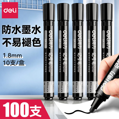 粗划重点学生用美术明星勾线笔