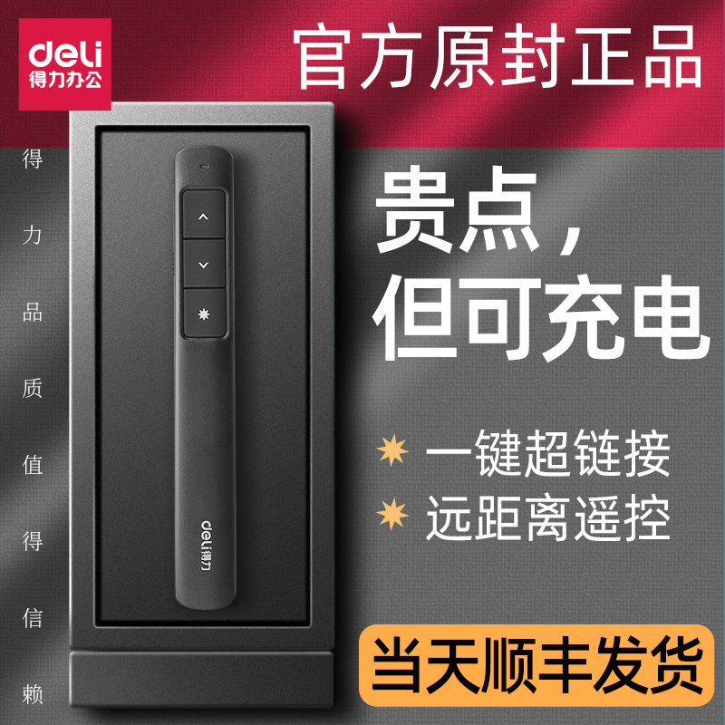 Bút laser mạnh mẽ ppt chuyển trang bút giáo viên với đa chức năng siêu liên kết bút điều khiển từ xa Bút trình chiếu bluetooth không dây mẫu kệ đựng hồ sơ tủ đựng đồ văn phòng
