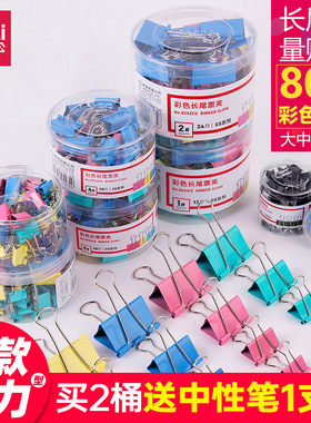 得力长尾夹燕尾夹夹子办公文具大号19mm 25mm彩色金属文件夹子票夹多功能试卷夹书夹子凤尾夹办公用品