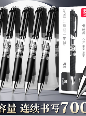 得力按动中性笔0.5黑色学生用子弹头水笔33388S商务办公大容量签字笔考试备考刷题笔红蓝顺滑按压式圆珠笔