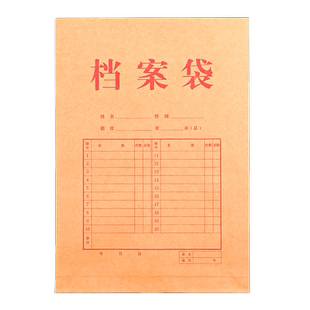 得力100个档案袋牛皮纸袋加厚a4文件袋文件收纳袋资料袋公文袋纸质投标袋合同袋公文袋试卷袋大容量办公用品