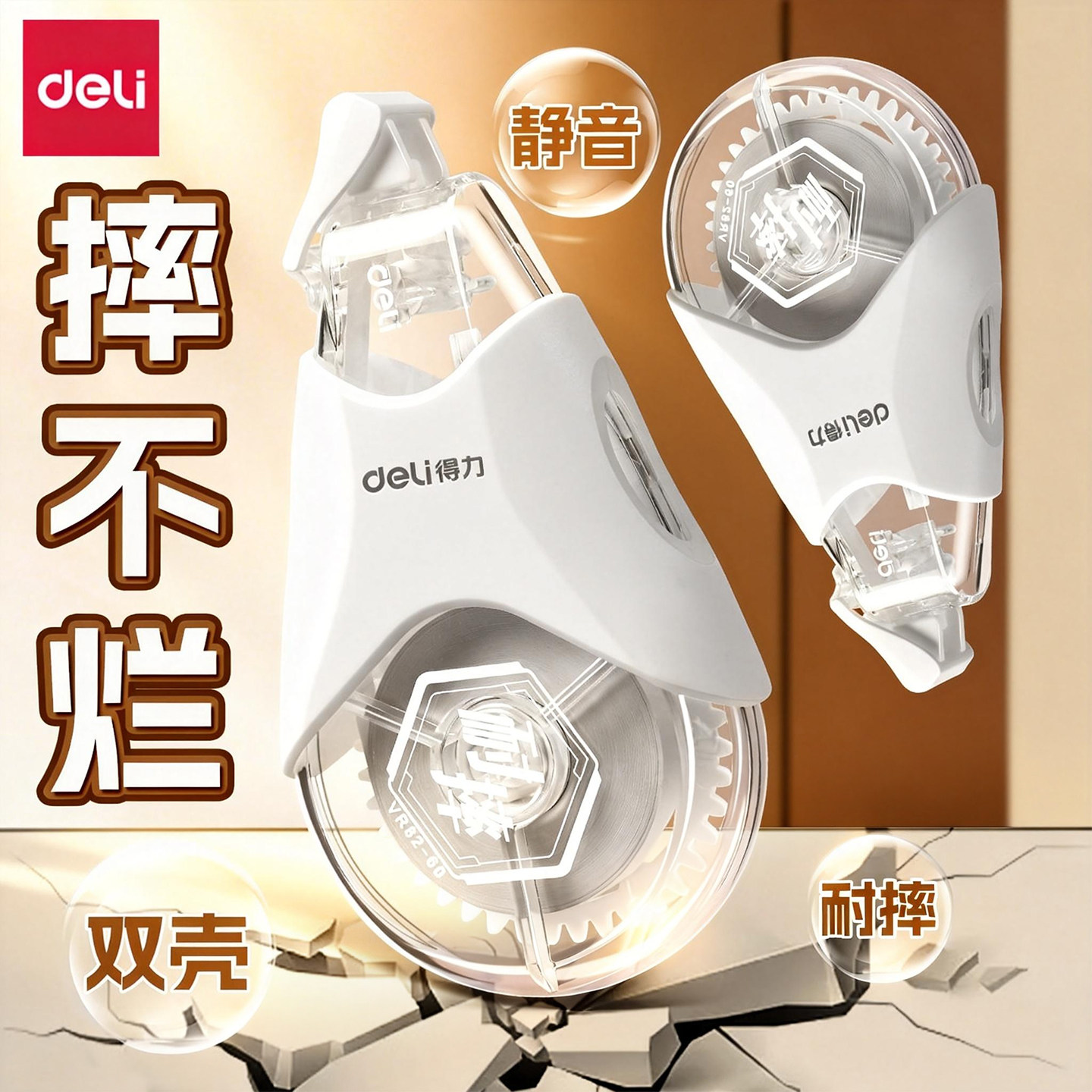 得力双壳体耐摔修正带小学生专用涂改带初中生专用改正带ins日系高颜值女生大容量修改带防摔静音无痕改错带,文具电教/文化用品/商务用品,修正带,淘宝优惠券,粉丝福利购,淘宝优惠卷