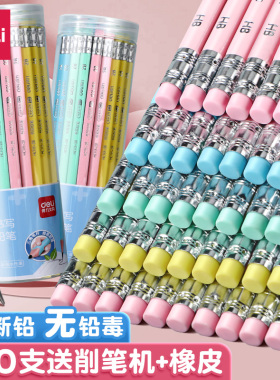 得力铅笔小学生无毒2b三角杆学生专用HB幼儿园一年级2比儿童铅笔考试专用带橡皮擦头练字文具用品套装正品