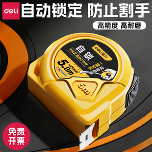 得力卷尺5米加厚加硬家用小尺子3米正品 钢卷尺10米量尺盒尺测量尺