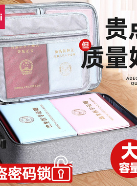 得力证件收纳包家用说明书收纳盒房产红本贵重物品保管盒证书cj