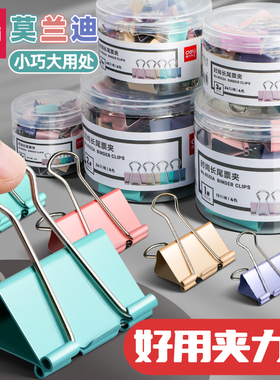 得力长尾夹办公用品燕尾夹黑色省力彩色高颜值票据夹特大号50mm文件资料多功能镂空夹子固定挂钩小号中号票夹
