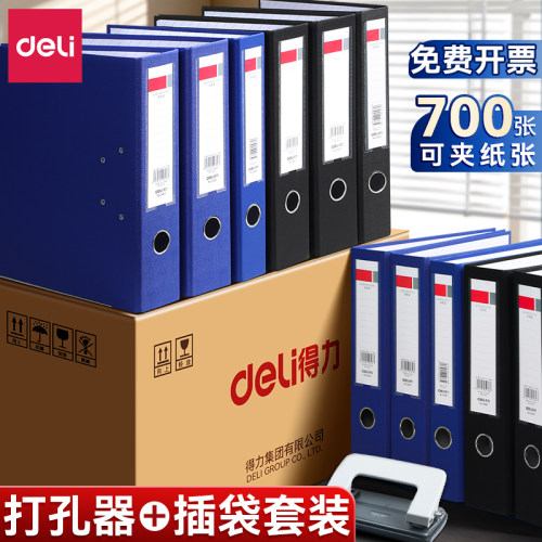 得力快劳夹A4活页夹打孔文件夹