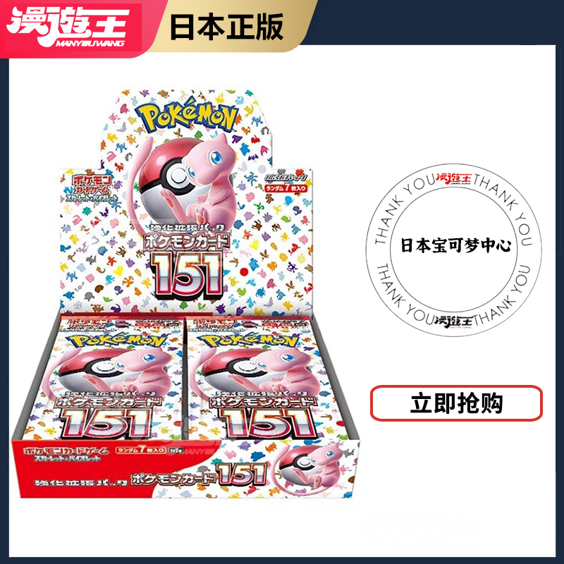 宝可梦PTCGPokemon151SV2a卡牌