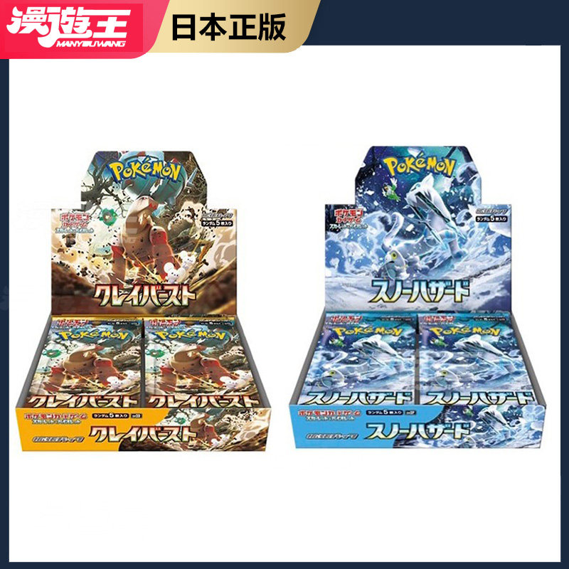 日版Pokemon宝可梦PTCG朱紫第三弹奇树强化扩张包 sv2d 2p卡牌_虎窝淘