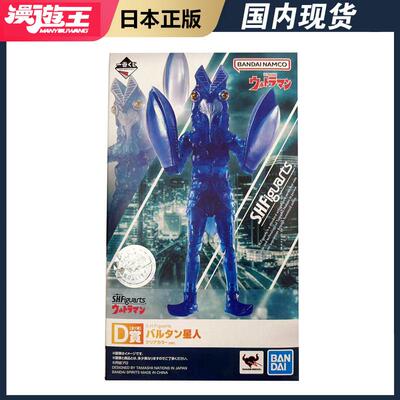 现货万代一番赏彩透泽塔手办