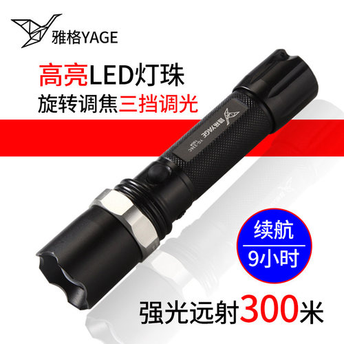 雅格led手电筒强光户外骑行防水