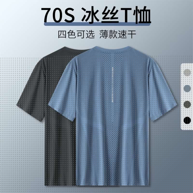 健身透气运动T恤夏季男宽松速干上衣篮球训练服冰丝薄款跑步短袖