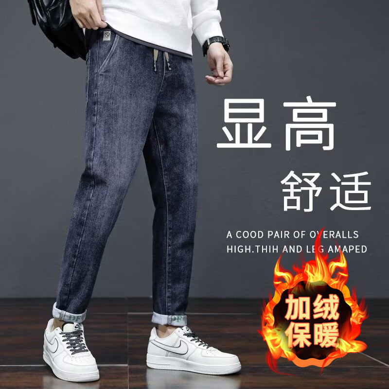秋冬季男士牛仔裤2025新款松紧腰加绒加厚哈伦男裤直筒宽松休闲裤