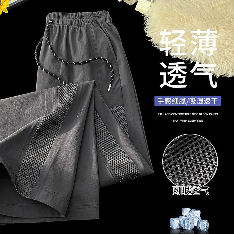 裤子男款韩版潮流透气网孔夏季薄款冰丝运动长裤宽松青年休闲卫裤
